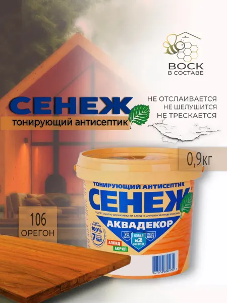 Сенеж Тонирующий антисептик Аквадекор 106 (Орегон) 0.9 кг