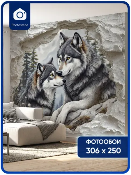 Photostena Фотообои флизелиновые 3D Волки в каменной скале