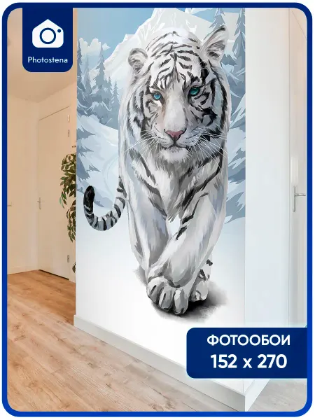 Photostena Фотообои флизелиновые 3D Белый тигр