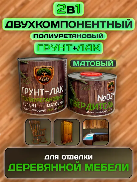 Verso38 Двухкомпонентный полиуретановый матовый ЛАК-грунт (1,050кг)