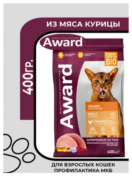 Award kitten с индейкой для котят 400 гр