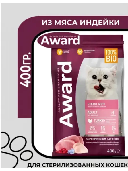 Award Sterilised для кошек с индейкой 400 гр