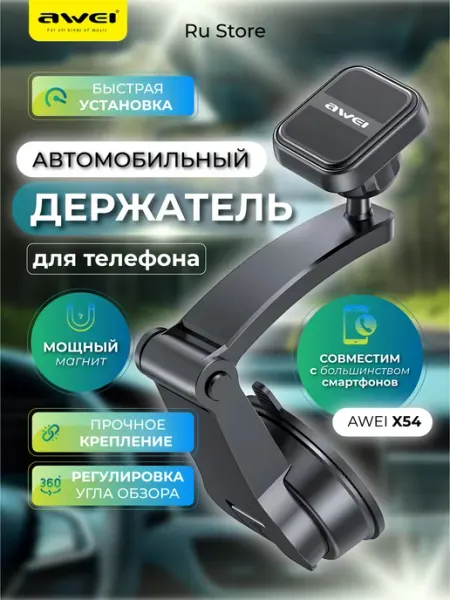 AWEI Держатель автомобильный с клейким креплением