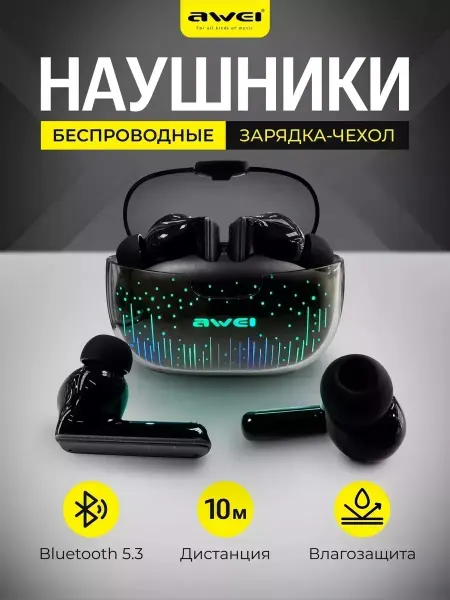 Беспроводные Bluetooth наушники Awei T52 АNС