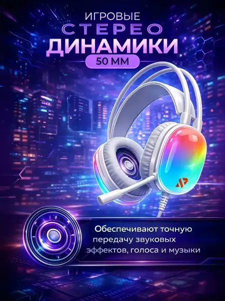 AWEI Игровые наушники проводные с rgb подсветкой W109