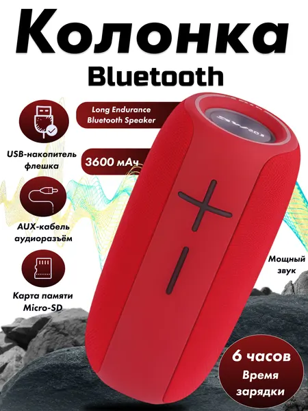 Беспроводная колонка Awei Y370