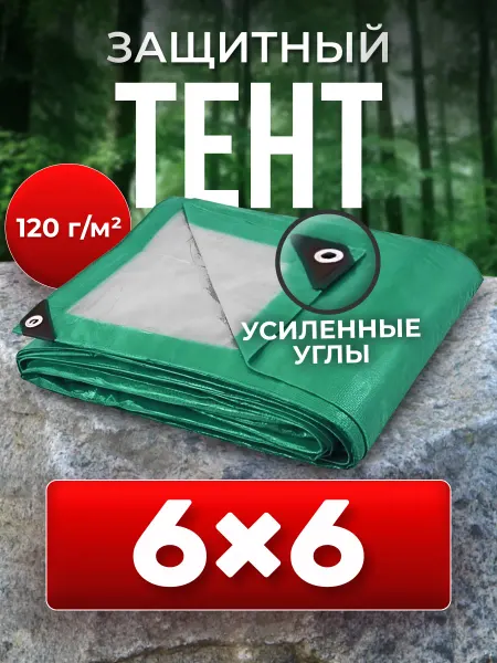 Prodax Укрывной тент 6X6 автомобильный для машины от дождя солнца