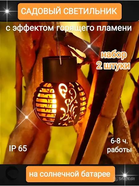 DOMOLI Фонарь садовый подвесной светильник на солнечной батарее