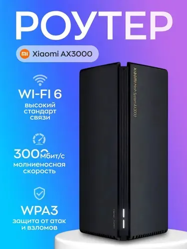 Роутер WIFI Xiaomi AX3000 версия CN, черный. Двухдиапазонный маршрутизатор
