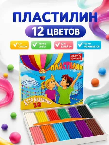 Школьные штучки и канцелярия Пластилин для школы 12 цветов набор