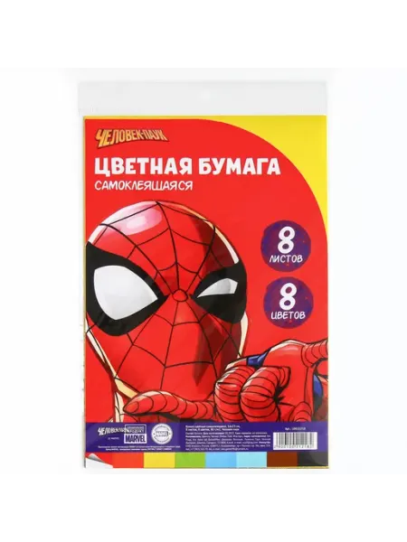 MARVEL Цветная бумага, 8 цветов, 8 листов, А4