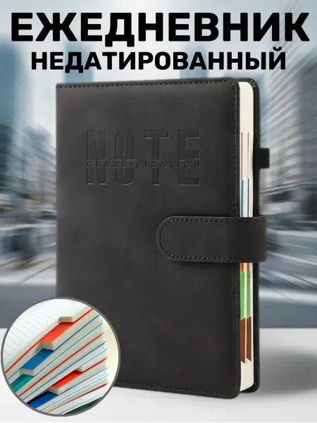 NaTaSky Ежедневник блокнот недатированный с вырубкой