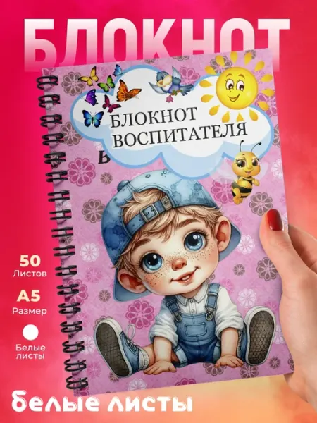 Малина-принт. Типография Блокнот без линовки Выпускникам