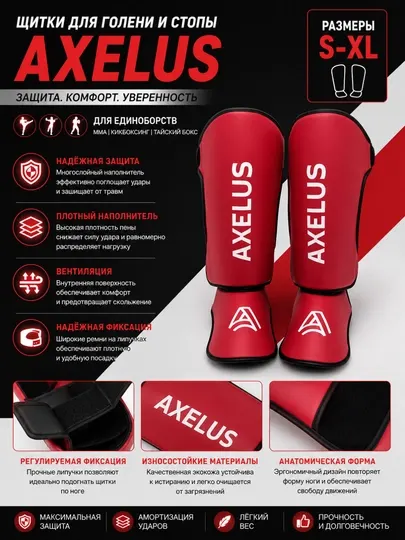 Фута,щитки для голени и стопы спортивные AXELUS S–XL для единоборств
