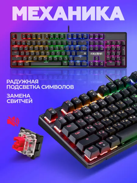 DEFENDER Клавиатура механическая игровая Axeman (Full-size)