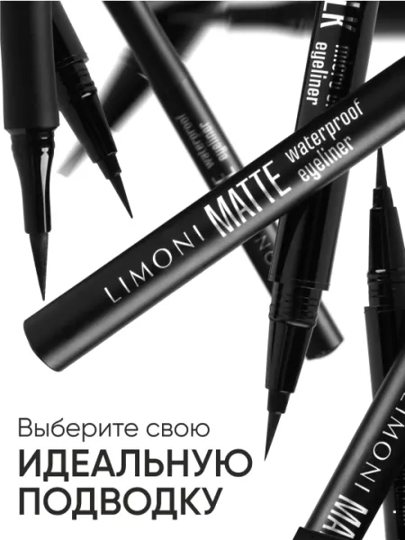Водостойкая матовая подводка-маркер LIMONI Matte Waterproof Eyeliner, тон 01 - Макияж глаз