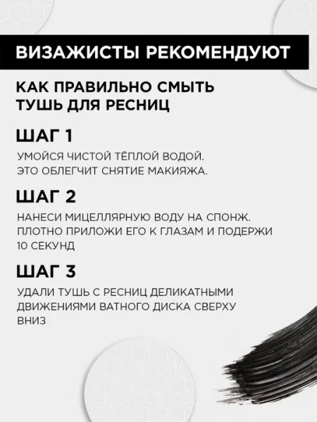 Тушь для ресниц L'Oreal Paris Paradise, головокружительный объем, черная, 6.4 мл - Макияж глаз