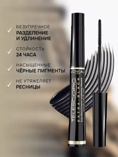 Тушь для ресниц Telescopic, черная, водостойкая, удлиняющая, L'Oreal Paris - Макияж глаз