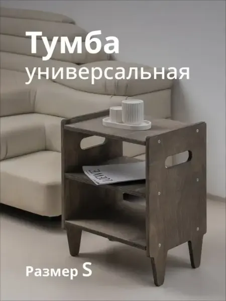 Axiomawood Тумба для дома и офиса