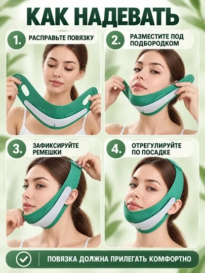 Бандаж для подтяжки лица и подбородка, регулируемая лифтинг-маска для овала - Косметологические тейпы и бандажи