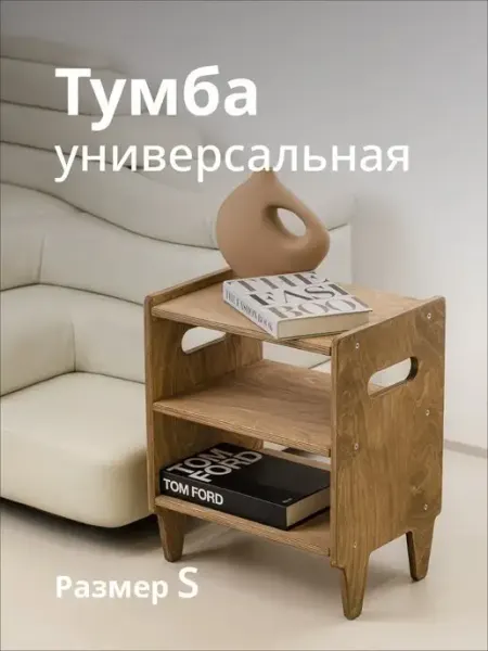 Axiomawood Тумба прикроватная в прихожую в офис