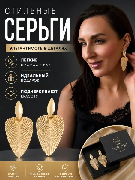 BijouBliss Серьги большие висячие вечерние бижутерия под золото