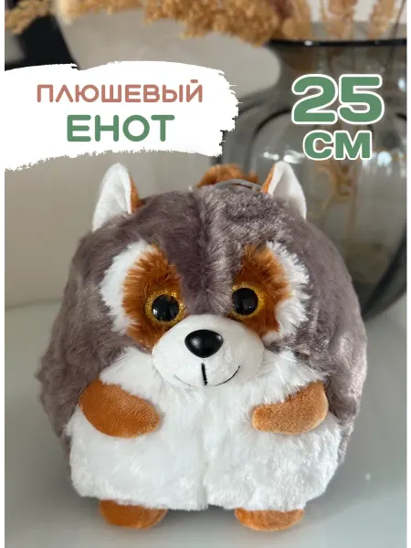 IGLUSHKI Енот Мягкая Игрушка Плюшевый Енотик