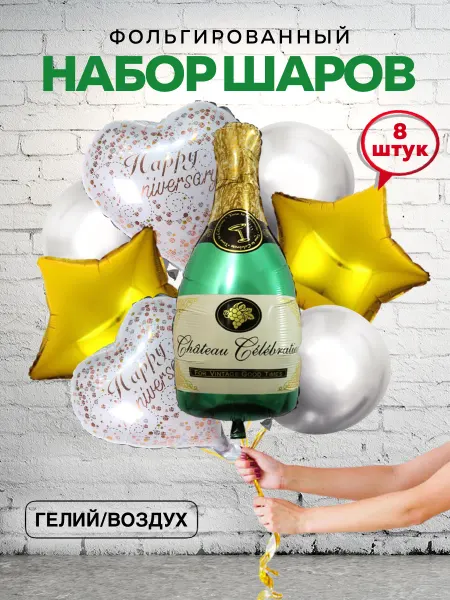 ШароМир Шары Бутылка Шампанского Шампанское