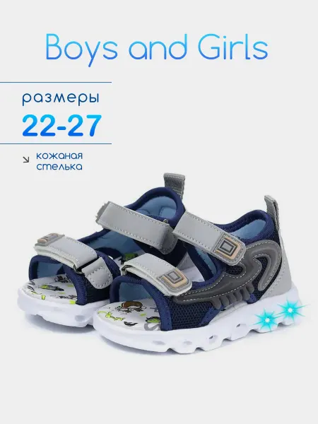 Boys and Girls Яркие детские кроссовки-сандалии с удобной подошвой