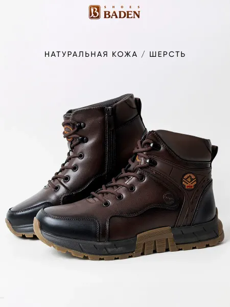 BADEN Ботинки зимние из натуральной кожи высокие кроссовки