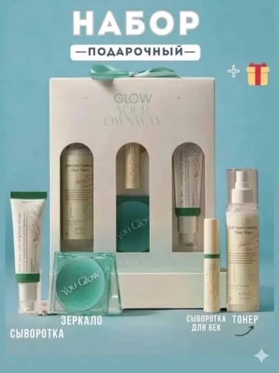 Подарочный набор Axis-Y Glow Your Own Way сыворотка, тоник, крем, тени для век