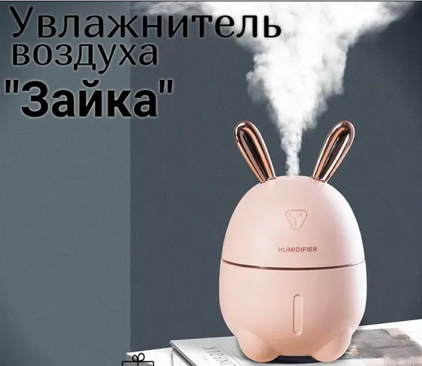 Увлажнитель воздуха H2O Humidifier Rabbit W504, паровой, IP20, USB