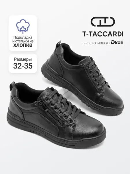 T.TACCARDI Кеды для мальчика демисезонные черные