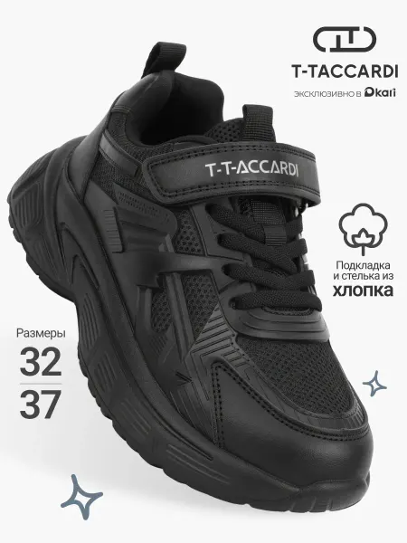 T.TACCARDI Спортивные кроссовки для мальчика подростка демисезонные