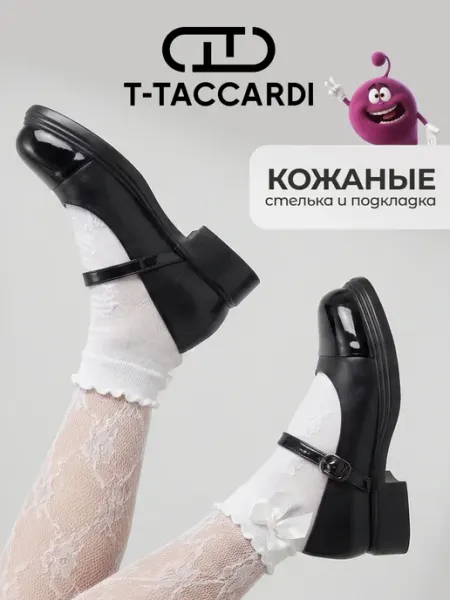 T.TACCARDI Туфли школьные классические черные на низком каблуке