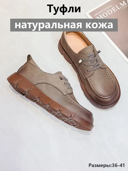 Базовые туфли из натуральной кожи на плоской подошве
