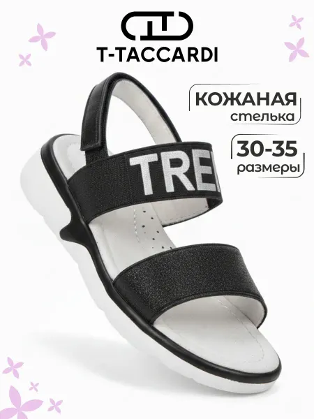 T.TACCARDI Босоножки открытые детские черные