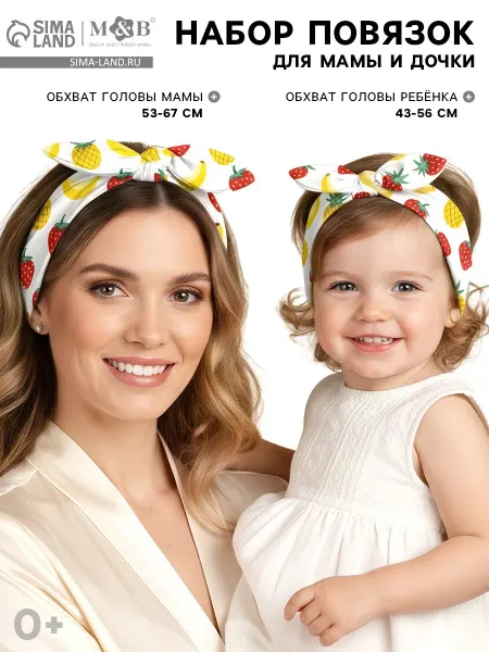 Mum&baby Набор повязок для мамы и дочки