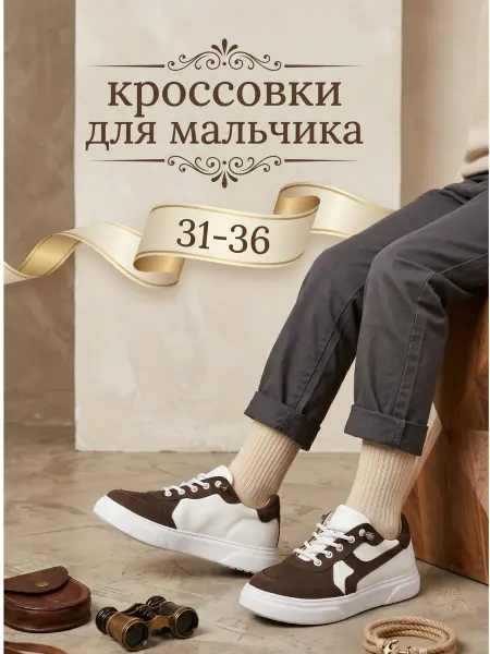 Panda socks Кеды для детей демисезонные кроссовки