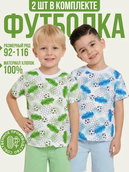 АИСТ-НСК Футболки комплект 2шт