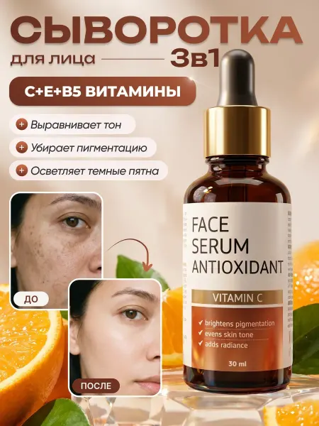 AYA Сыворотка с витамином с для лица