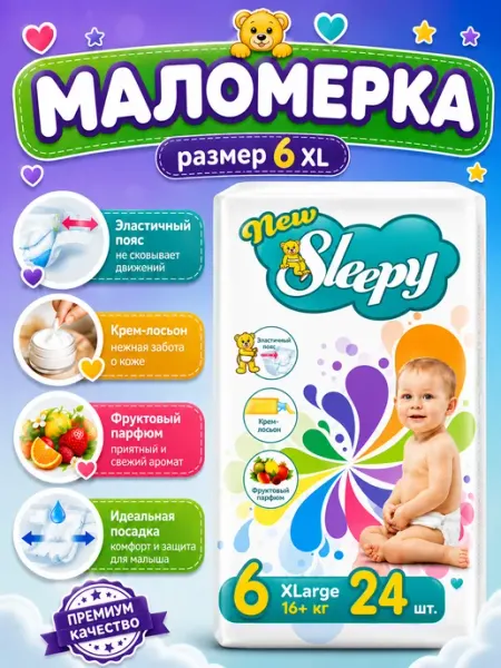 Подгузники детские Sleepy New 6 ( 16+кг) 24 шт
