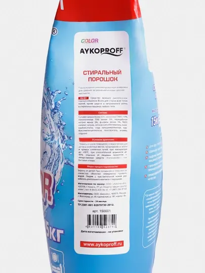 Стиральный порошок AYKOPROFF COLOR, автомат, 15 кг