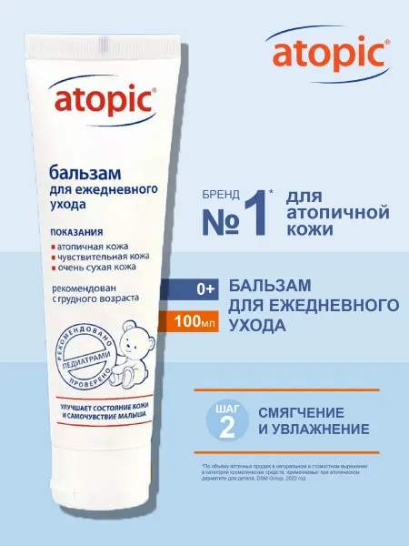 Atopic Атопик бальзам для атопичной кожи 100 мл