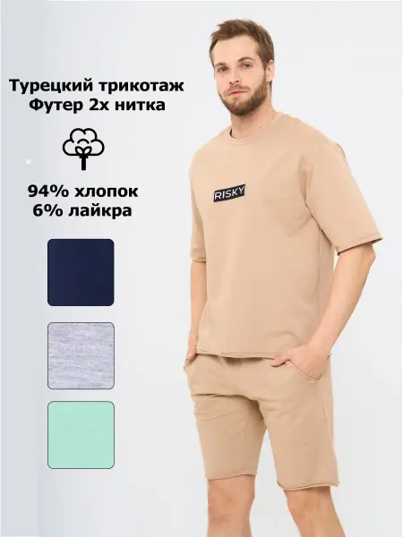 ChernikaFamily Костюм спортивный домашний футболка с шортами