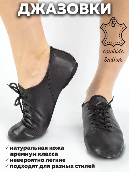 AYOUN Джазовки для танцев из натуральной кожи