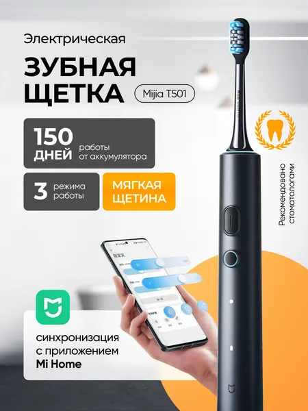 Электрическая зубная щетка Xiaomi, ультразвуковая, черная, с индикатором зарядки