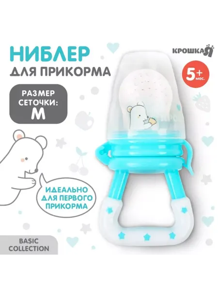 Территория Тепла Силиконовый ниблер для прикорма, бирюзовый
