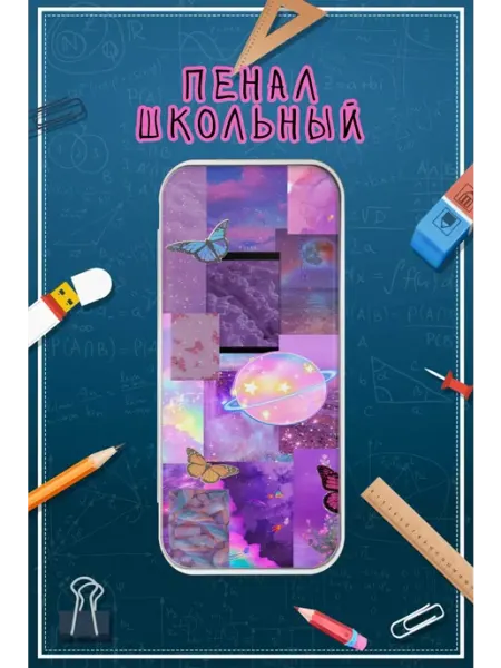 Пенал школьный с принтом коллаж гламур