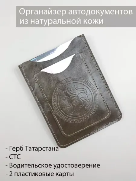 Tushnov Обложка для автодокументов